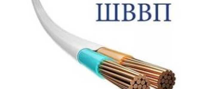 Технические характеристики шнура ШВВП: расшифровка и аналоги