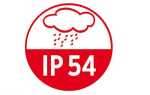 Что значит IP54 на светильниках?