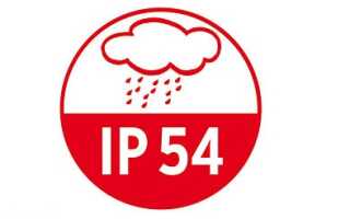 Что значит IP54 на светильниках?