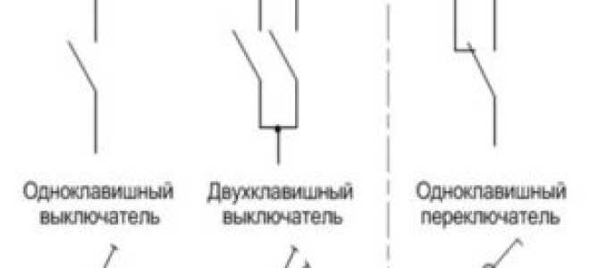 Подключаем проходной выключатель с 2х мест по схеме: последовательность монтажа