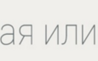 Преимущества и недостатки светодиодного освещения