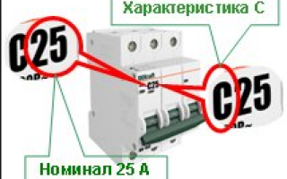 Автоматические выключатели характеристики, особенности