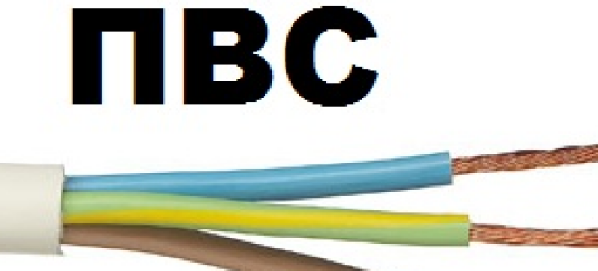 Кабель ПВС: особенности и основные характеристики