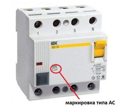 Приборы типа АС получили большее распространение в быту УЗО типа АС