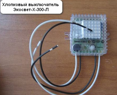 Хлопковый выключатель «Экосвет»
