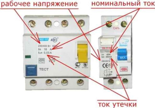 дифференциальный автомат по фазности