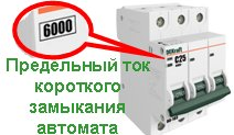 как выбрать автомат по полюсам