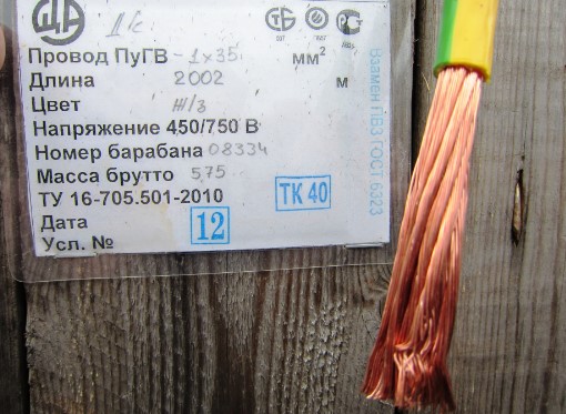 провод ПуГВ конструкция