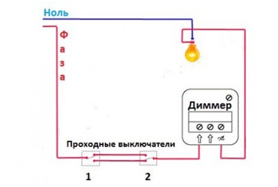 Подключение с проходными выключателями