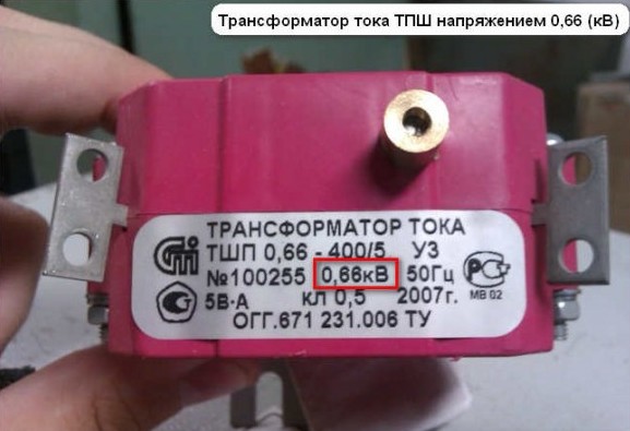 Маркировка на трансформаторе тока