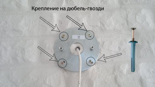 закрепить бра на стене