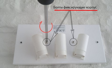 крепим корпус бра