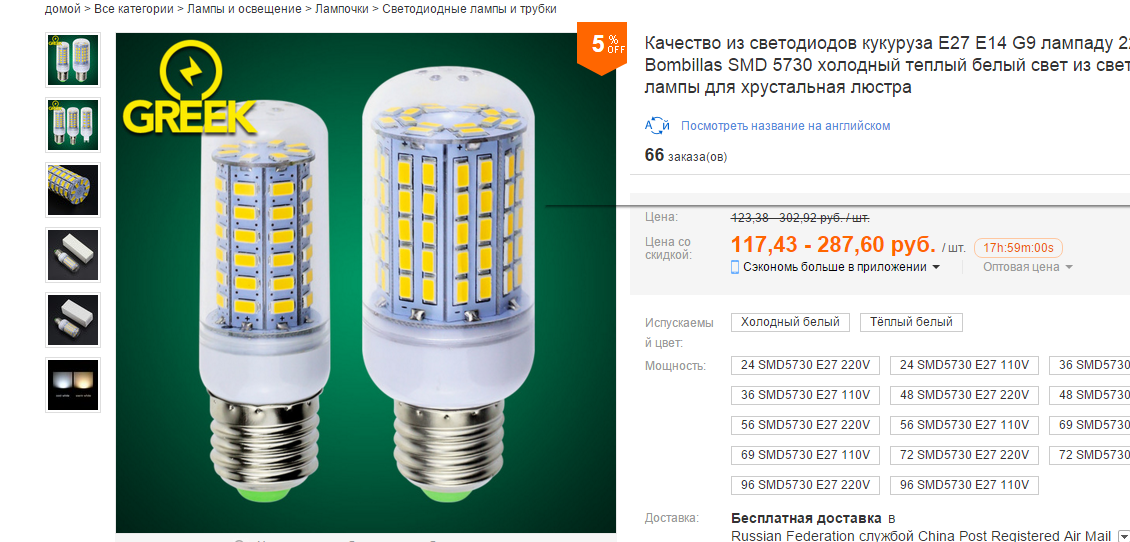 купить китайские лампы