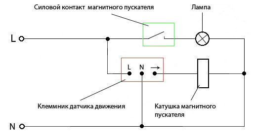 сложное подключение датчика движения
